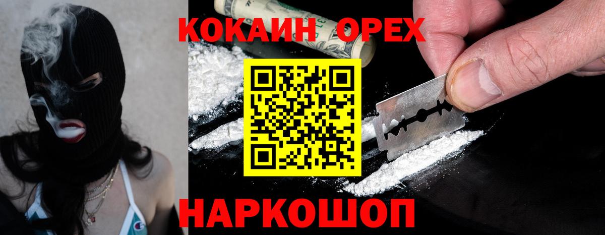 COCAIN Эквадор Сальск
