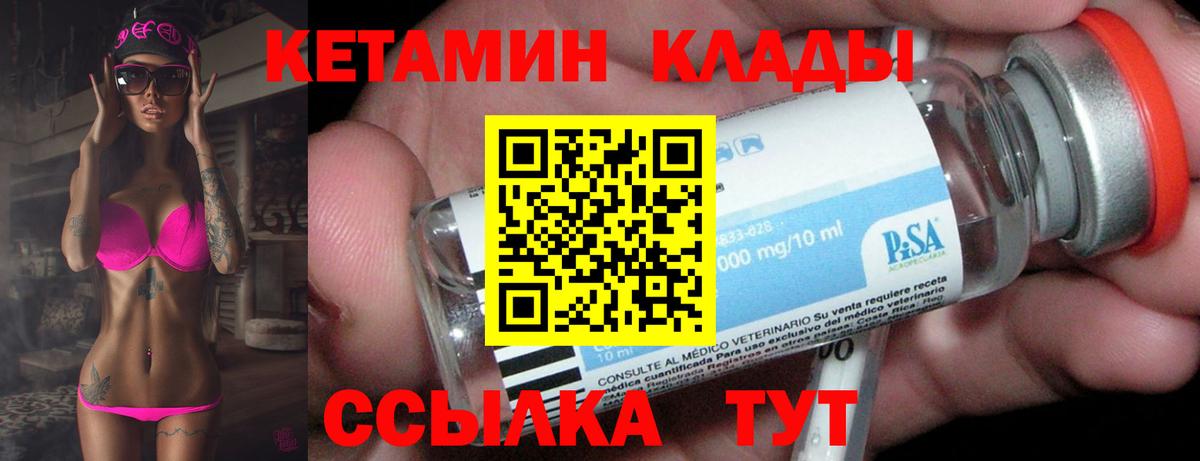 Кетамин ketamine Сальск