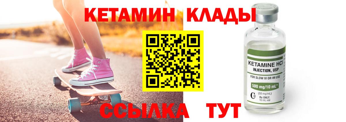 Кетамин VHQ  КЕТАМИН ketamine  Вход с VPN  Сальск 