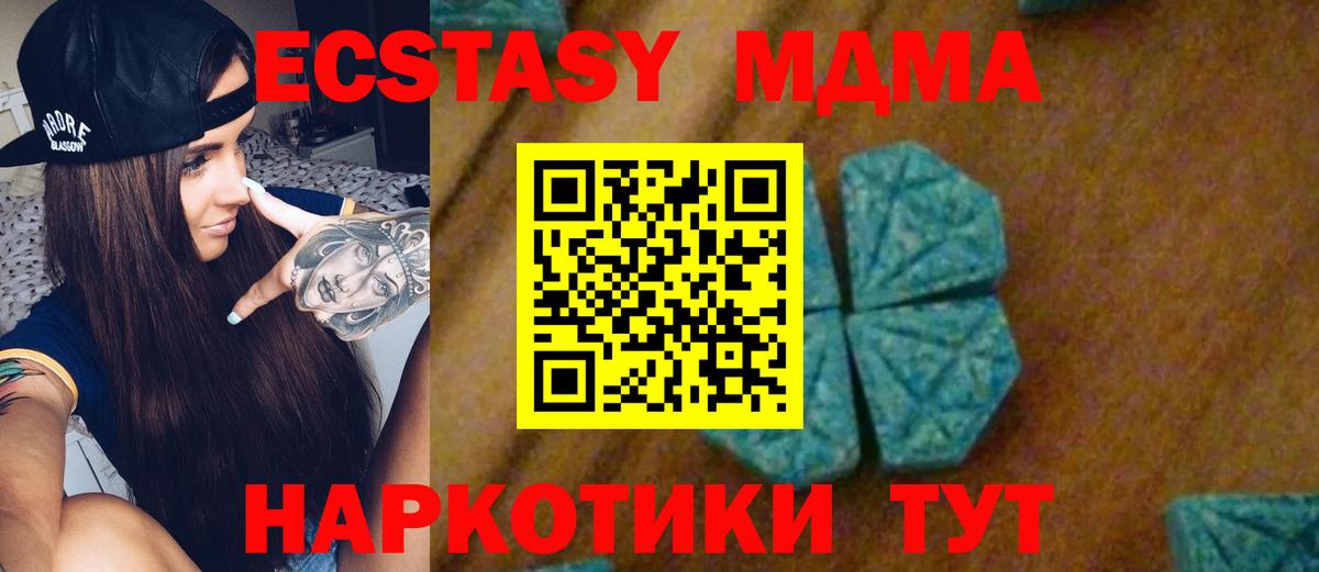 МДМА кристаллы Сальск