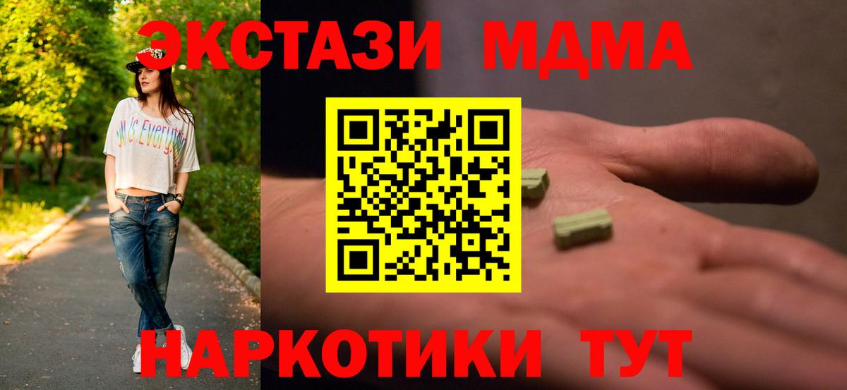 Сальск  МДМА кристаллы  Вход с VPN 