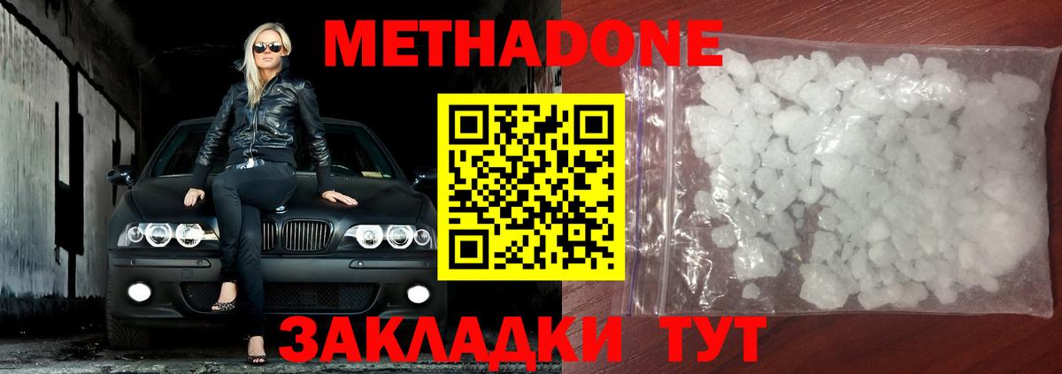 mega онион  Вход с VPN  Сальск  Метадон methadone  Метадон мёд 