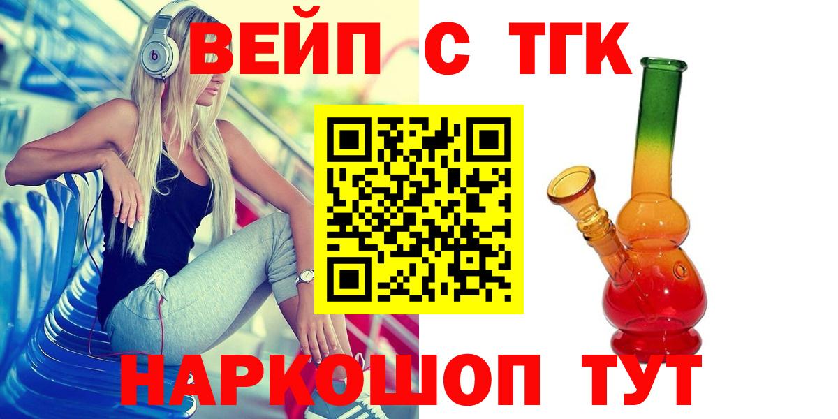 Дистиллят ТГК вейп Сальск