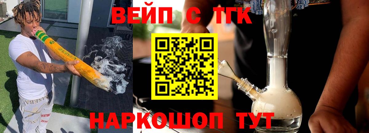 где найти   Дистиллят ТГК концентрат  Вход с VPN  Сальск  Дистиллят ТГК вейп 